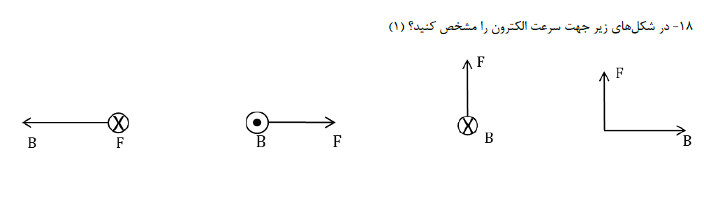 دریافت سوال 18