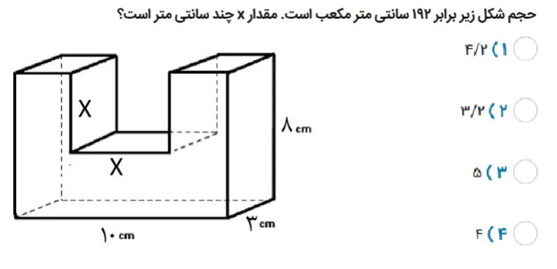 دریافت سوال 18