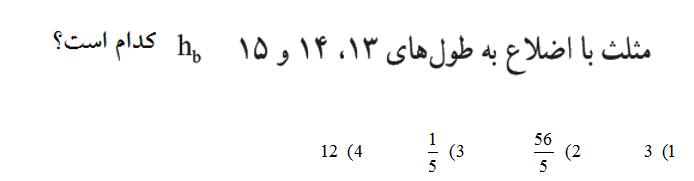 دریافت سوال 19