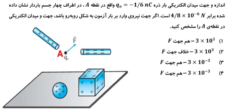 دریافت سوال 22