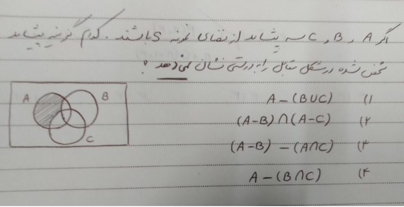 دریافت سوال 7