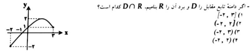 دریافت سوال 14