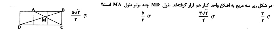 دریافت سوال 26