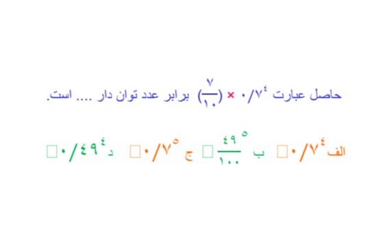 دریافت سوال 8