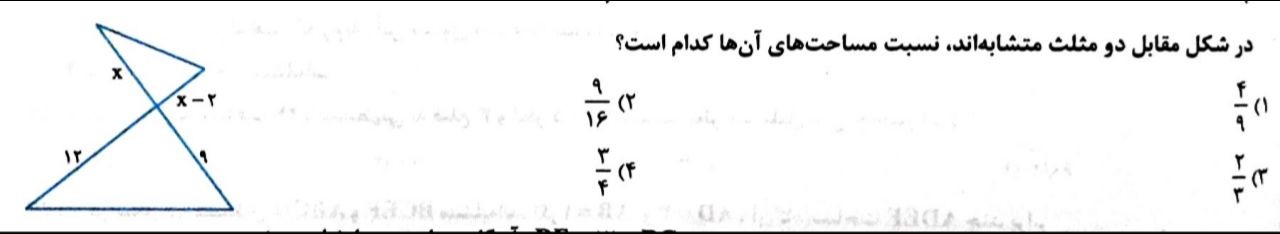 دریافت سوال 15