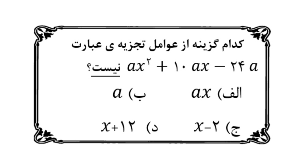 دریافت سوال 4