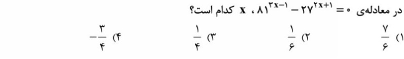 دریافت سوال 8