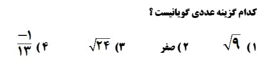 دریافت سوال 17