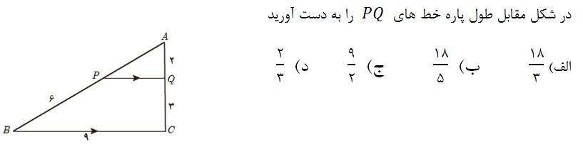 دریافت سوال 9