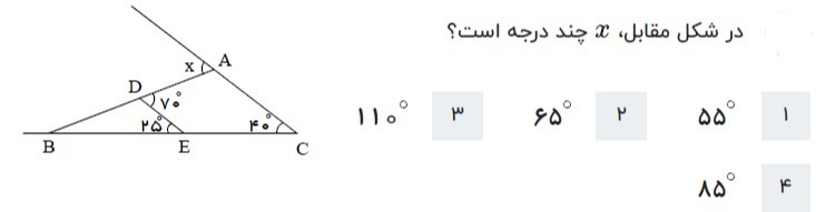 دریافت سوال 9