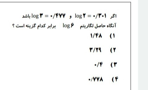 دریافت سوال 6