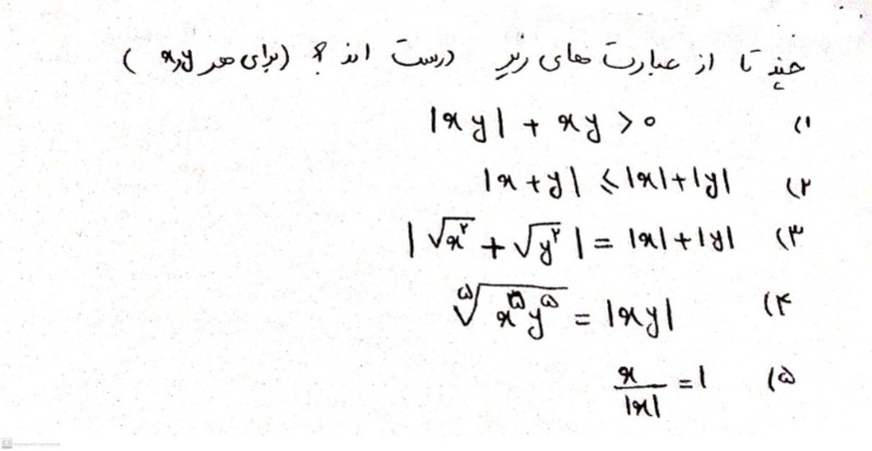 دریافت سوال 12