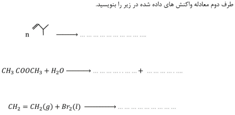 دریافت سوال 7