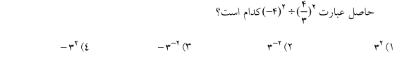 دریافت سوال 33