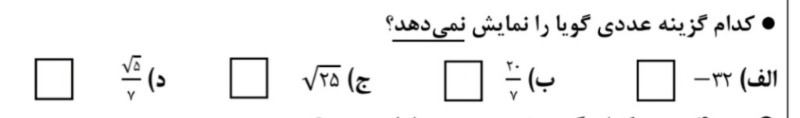 دریافت سوال 40