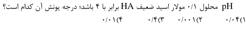 دریافت سوال 6