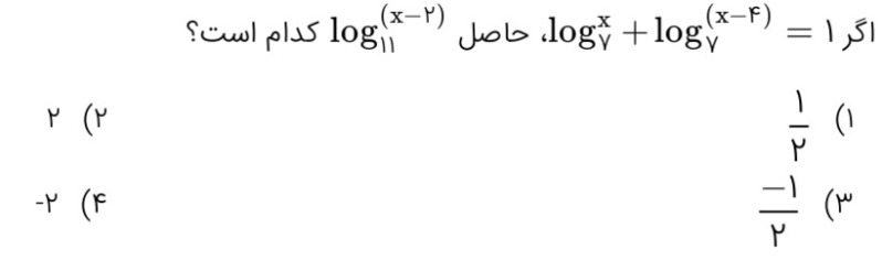 دریافت سوال 57