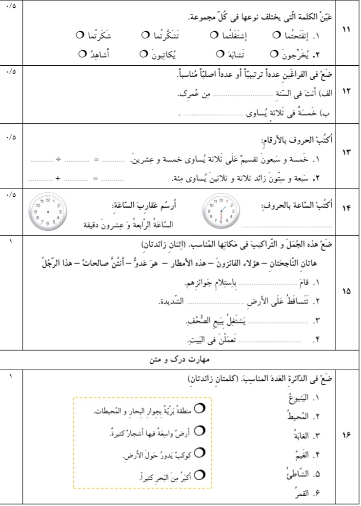 دریافت سوال 3