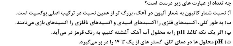 دریافت سوال 35