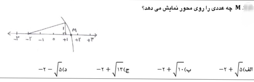 دریافت سوال 9