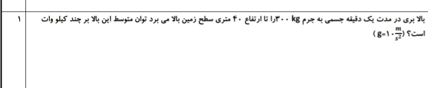 دریافت سوال 9