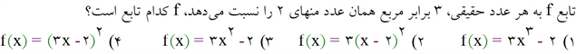 دریافت سوال 4