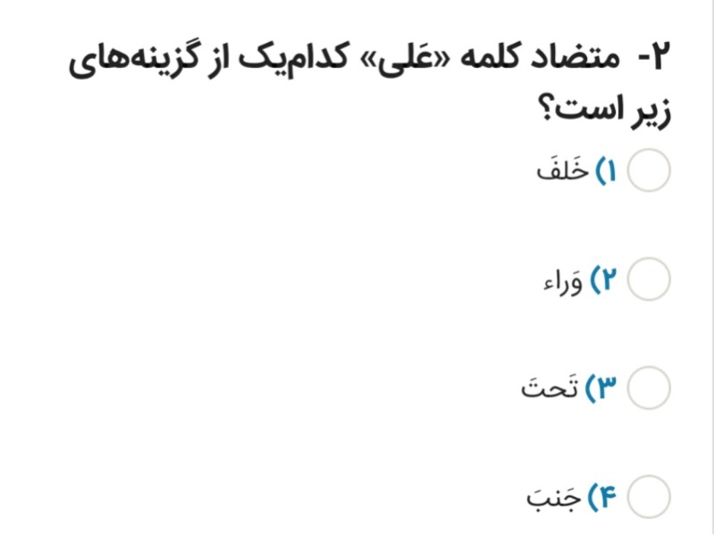 دریافت سوال 2