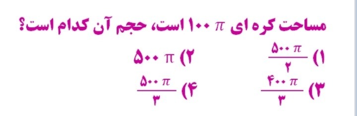 دریافت سوال 18