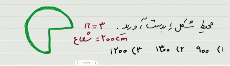 دریافت سوال 16