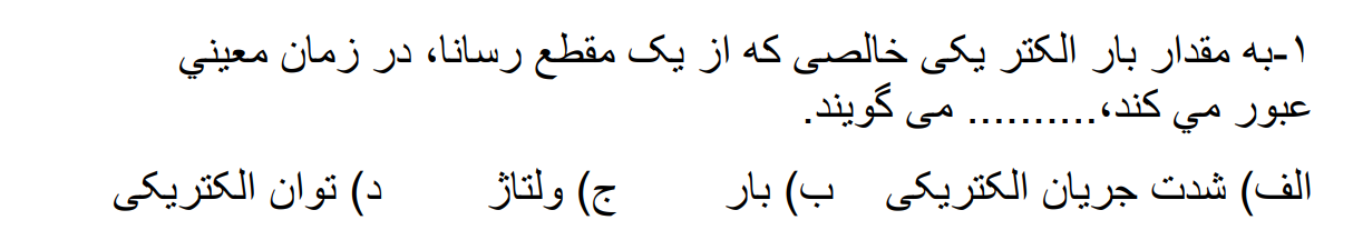 دریافت سوال 2