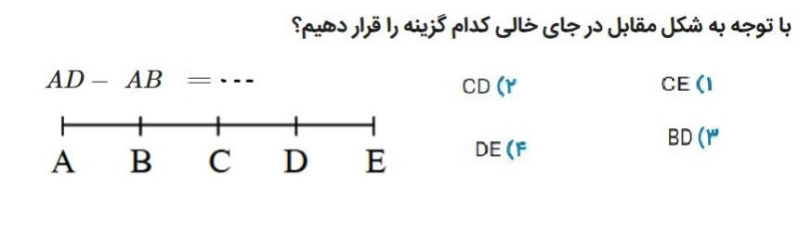 دریافت سوال 8