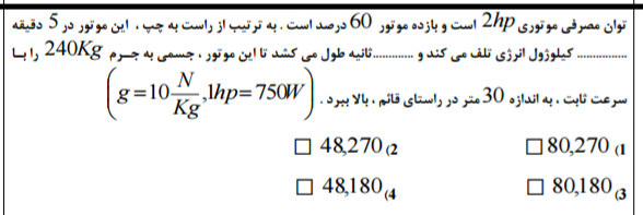 دریافت سوال 24