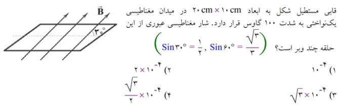 دریافت سوال 18