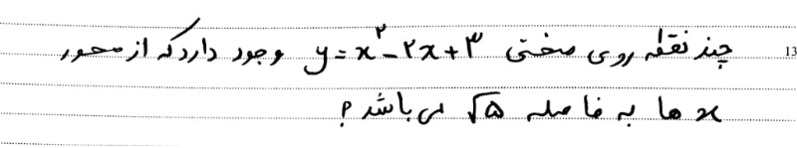 دریافت سوال 74