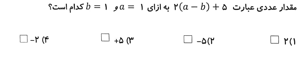 دریافت سوال 5