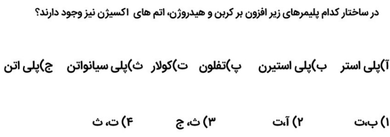 دریافت سوال 26