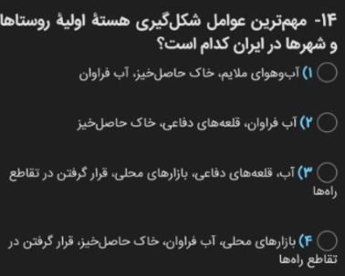 دریافت سوال 4