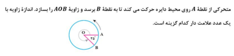 دریافت سوال 5