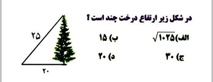 دریافت سوال 24