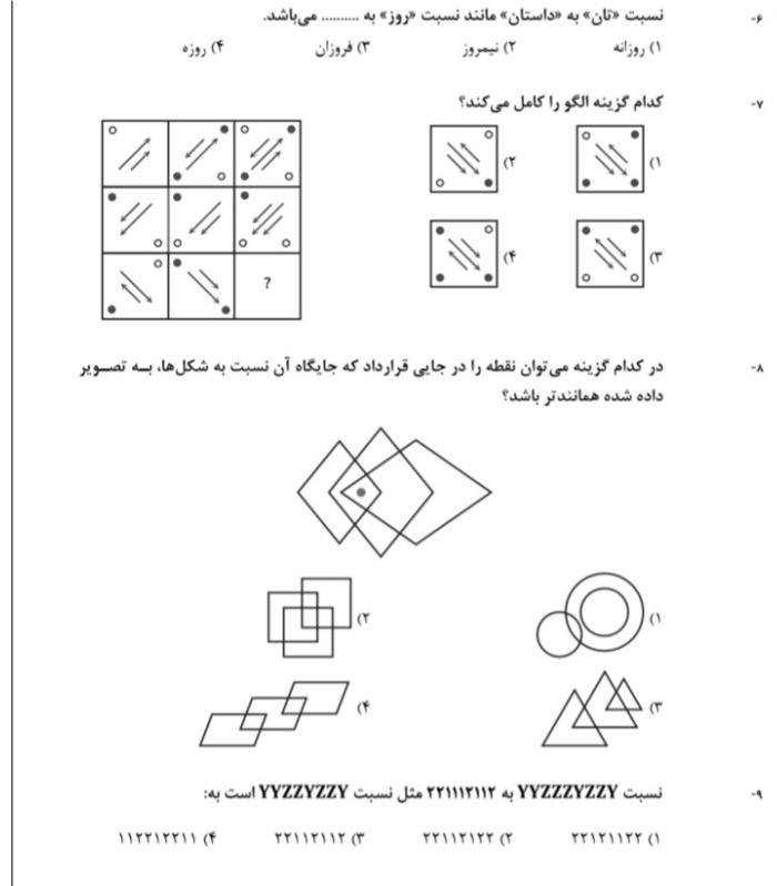 دریافت سوال 6