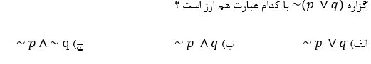 دریافت سوال 7