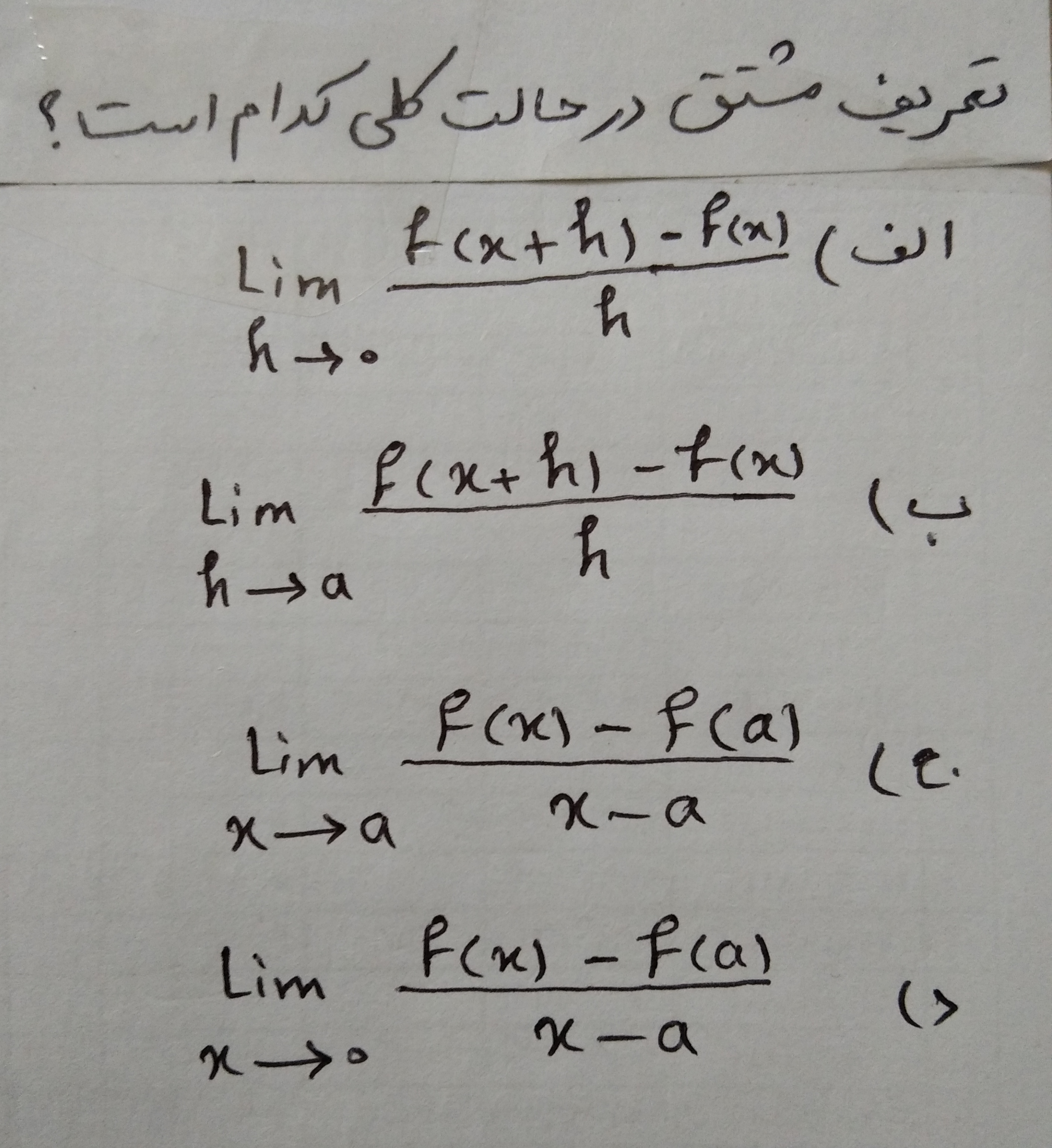 دریافت سوال 10