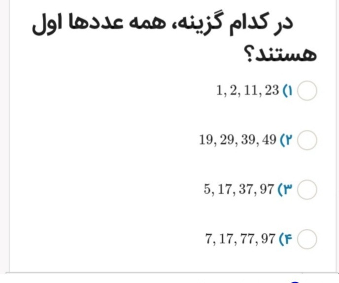 دریافت سوال 18