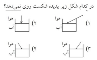 دریافت سوال 1