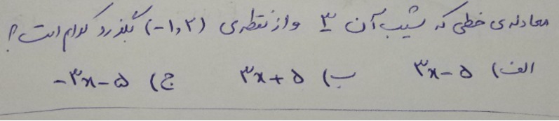 دریافت سوال 13