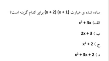 دریافت سوال 9