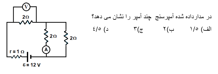 دریافت سوال 18