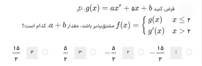 دریافت سوال 24