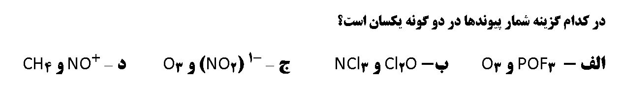 دریافت سوال 8