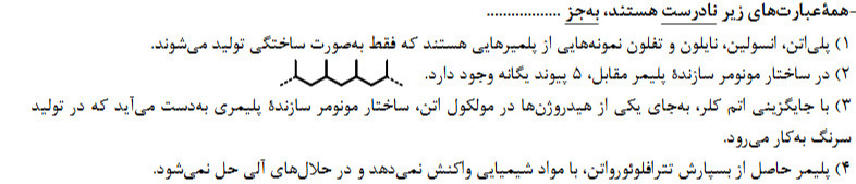 دریافت سوال 55